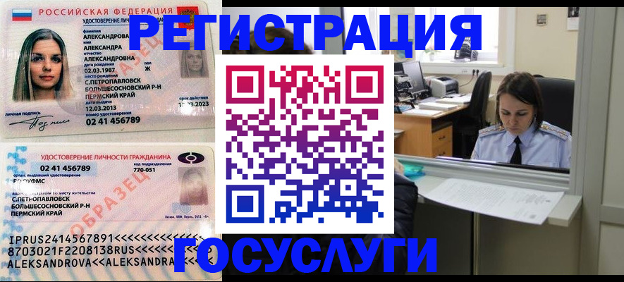 прописка от собственника в Талдоме
