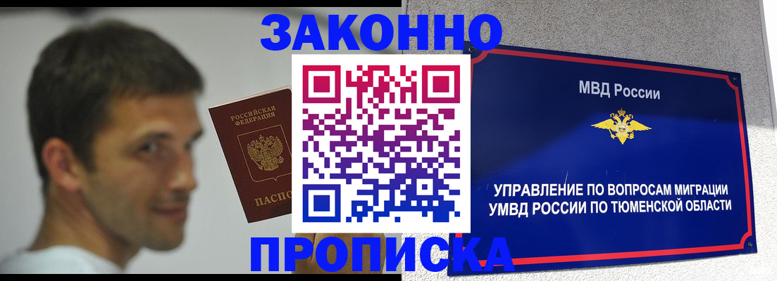 временная регистрация купить в Талдоме