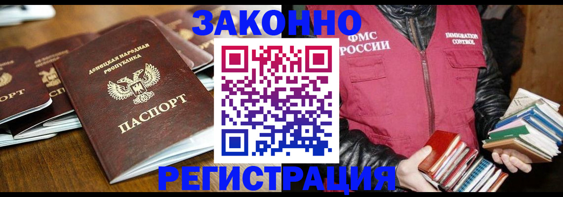 временная регистрация для всех в Талдоме