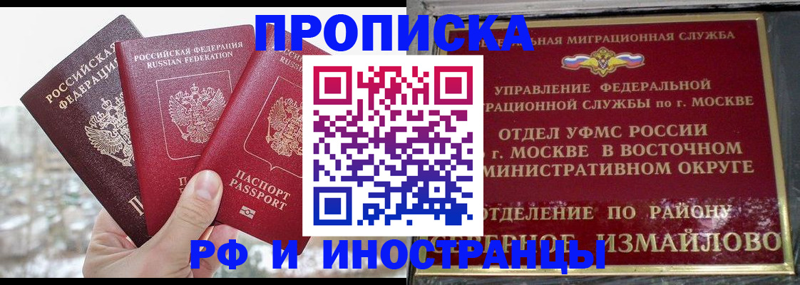прописка для школы в Талдоме